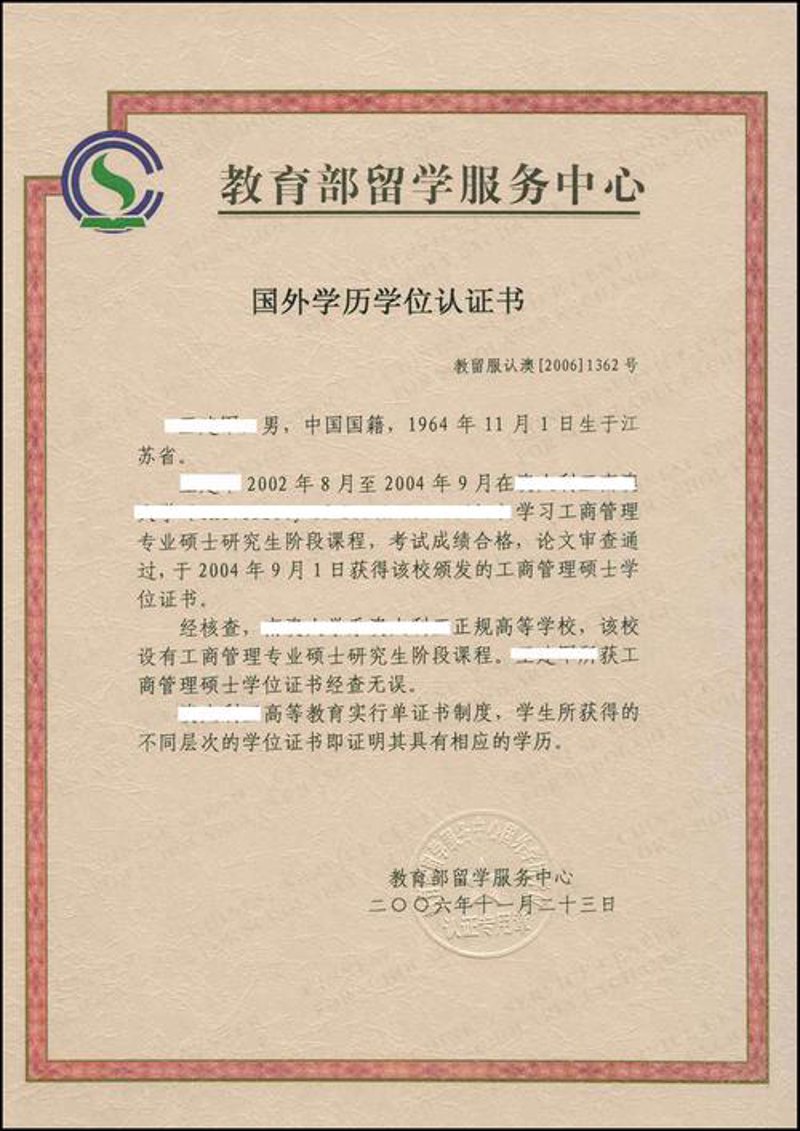 吉林省教育咨询